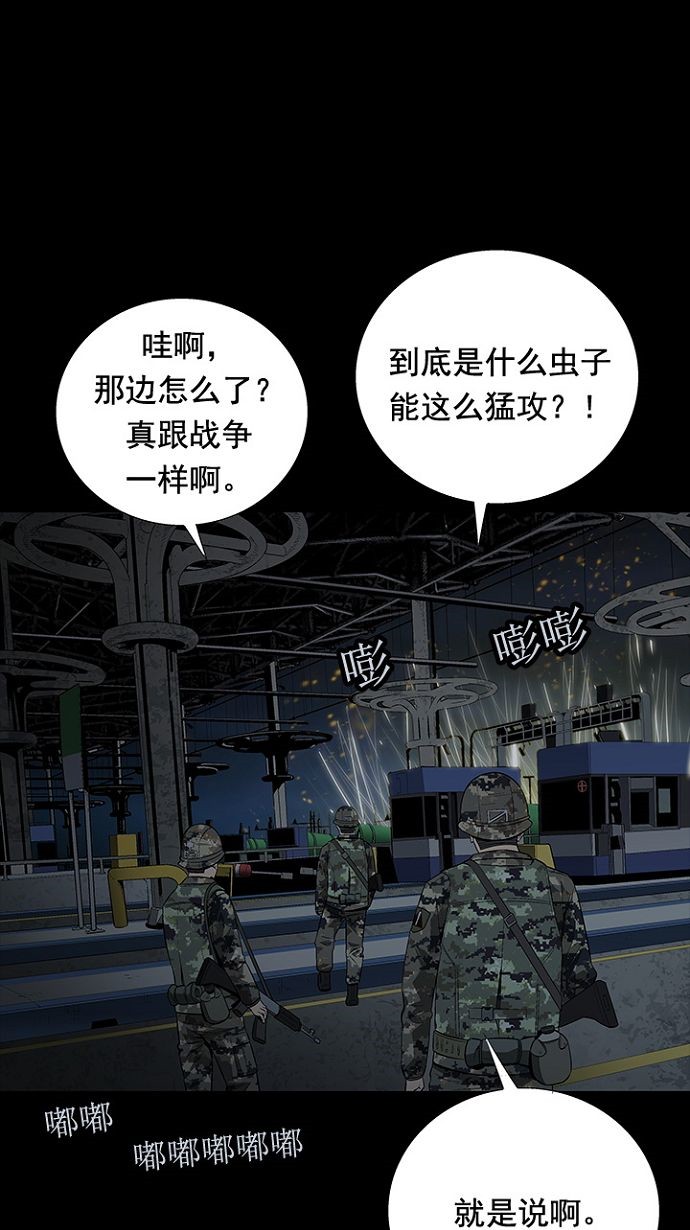 《虫穴》漫画最新章节第27话免费下拉式在线观看章节第【78】张图片