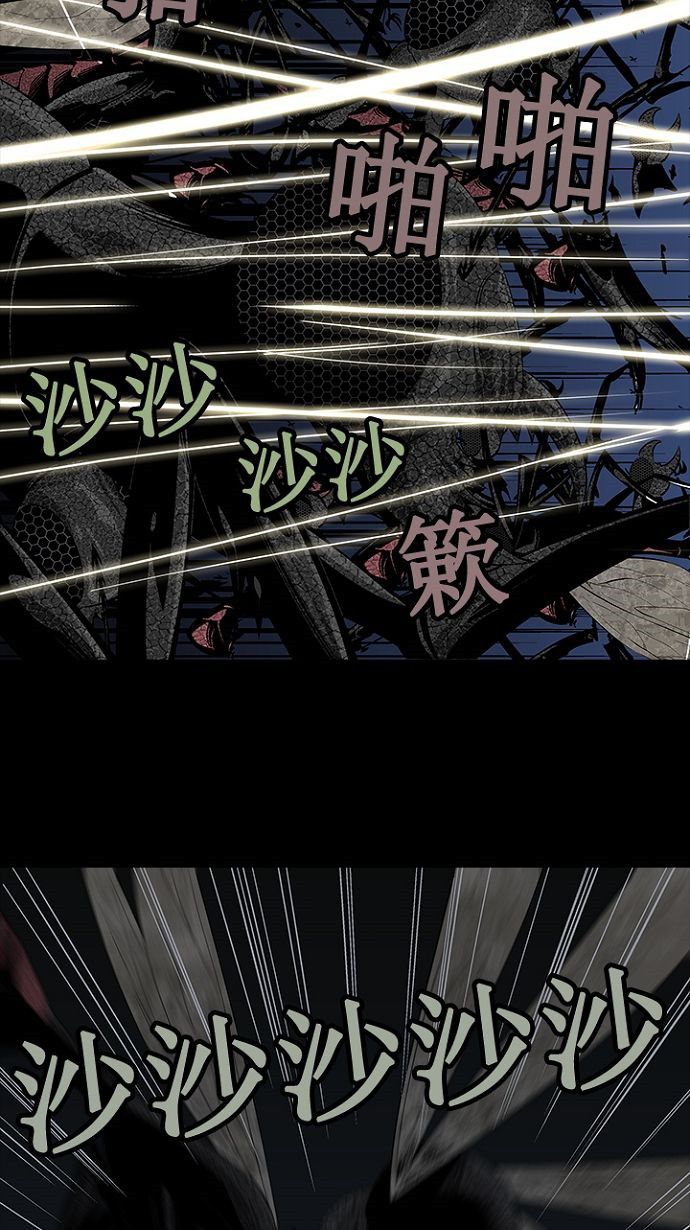 《虫穴》漫画最新章节第27话免费下拉式在线观看章节第【68】张图片