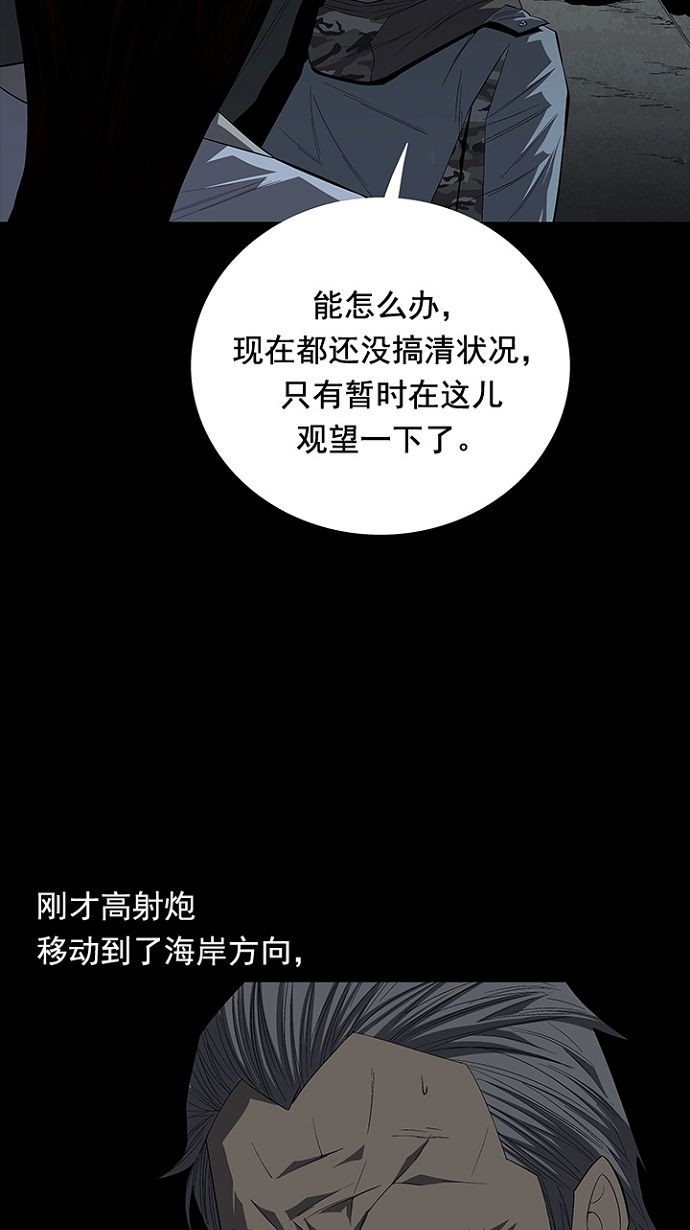 《虫穴》漫画最新章节第27话免费下拉式在线观看章节第【58】张图片