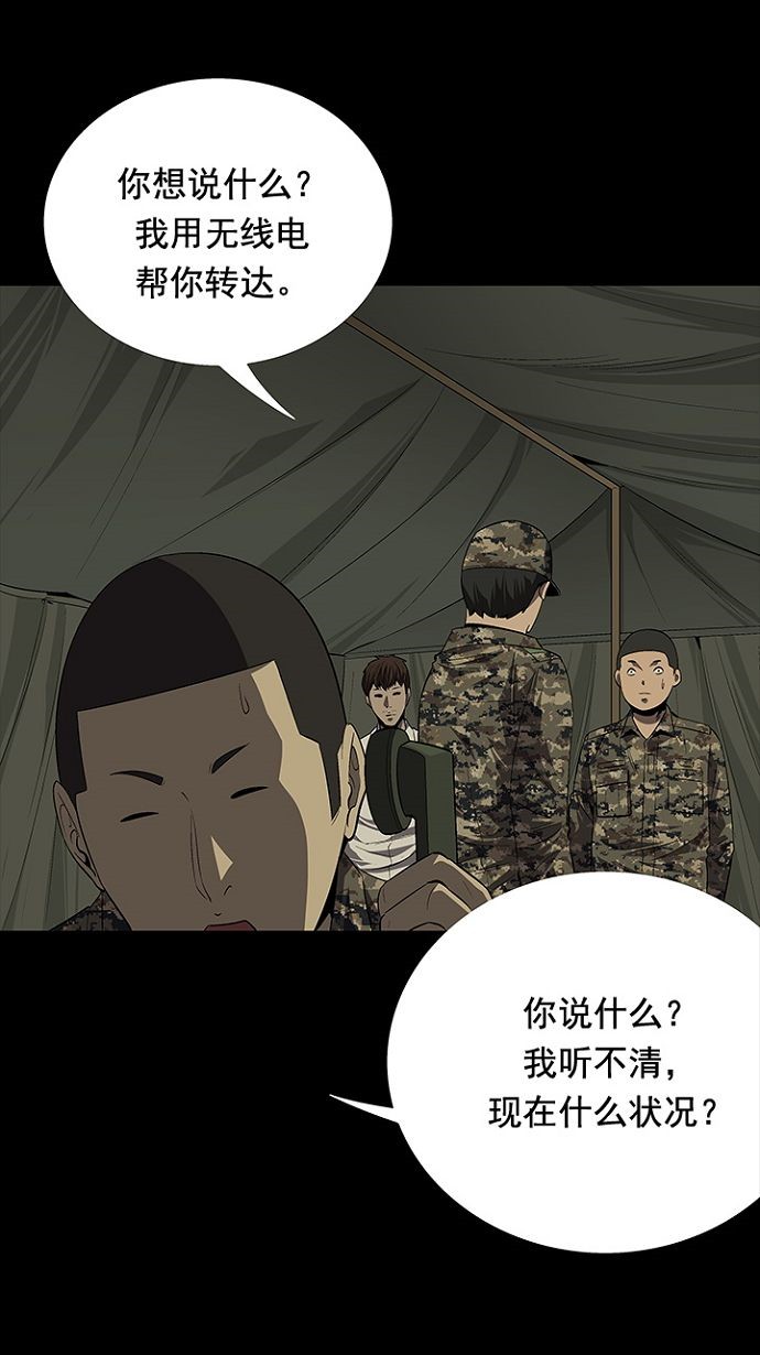 《虫穴》漫画最新章节第27话免费下拉式在线观看章节第【46】张图片