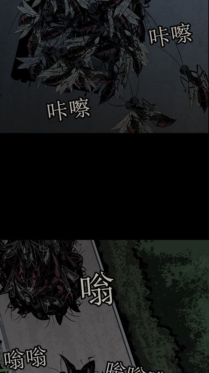 《虫穴》漫画最新章节第27话免费下拉式在线观看章节第【30】张图片