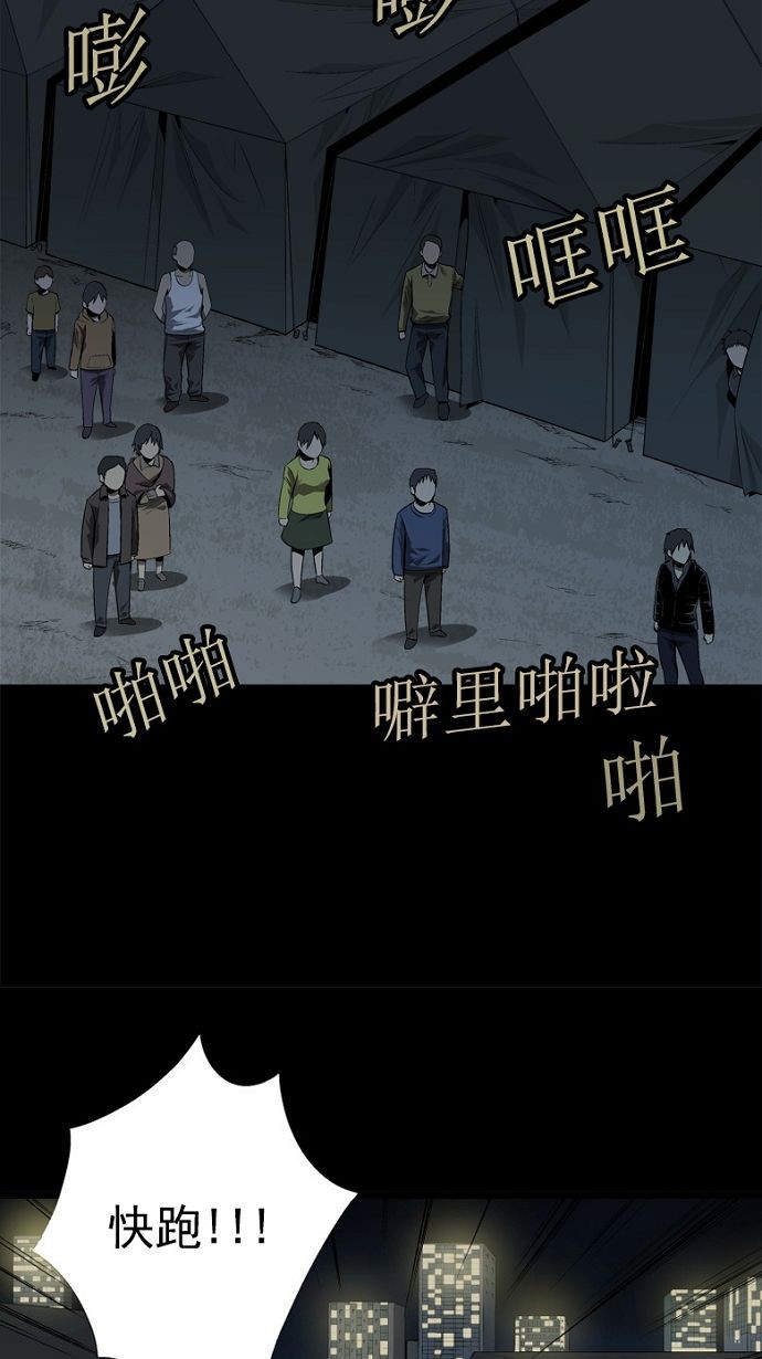 《虫穴》漫画最新章节第28话免费下拉式在线观看章节第【70】张图片