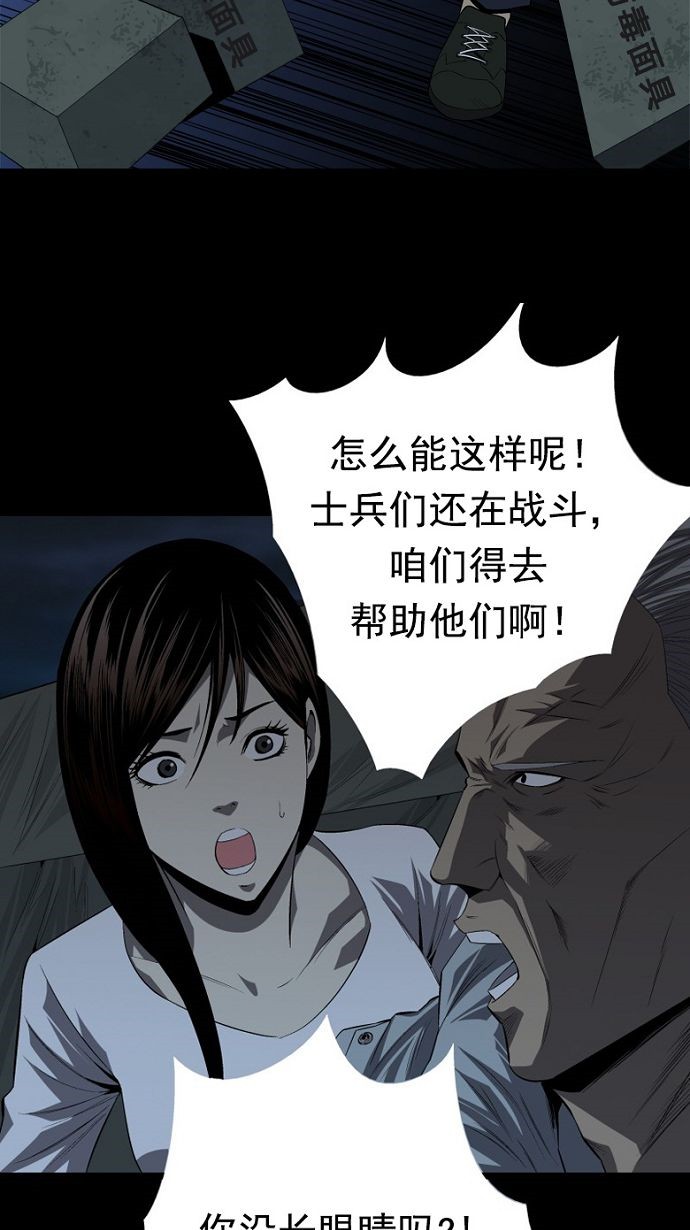 《虫穴》漫画最新章节第28话免费下拉式在线观看章节第【59】张图片