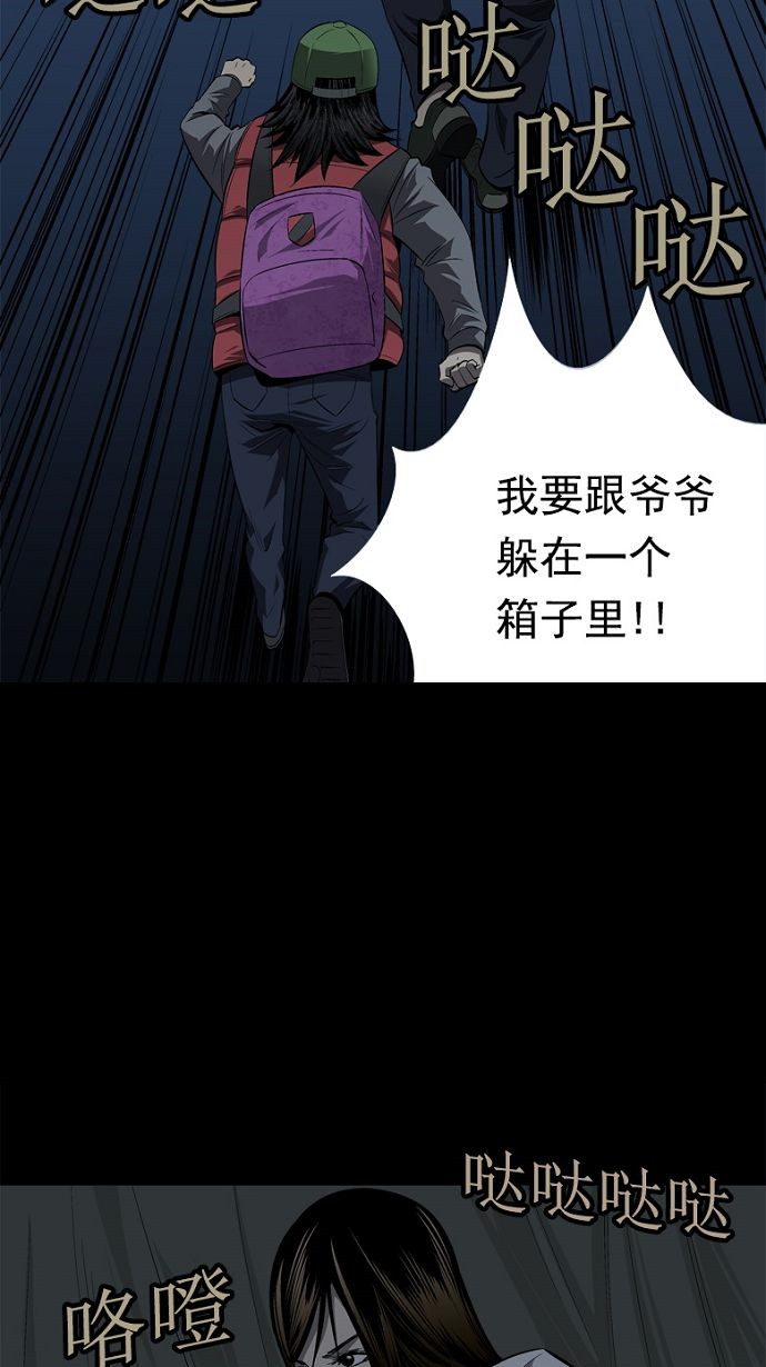 《虫穴》漫画最新章节第28话免费下拉式在线观看章节第【54】张图片