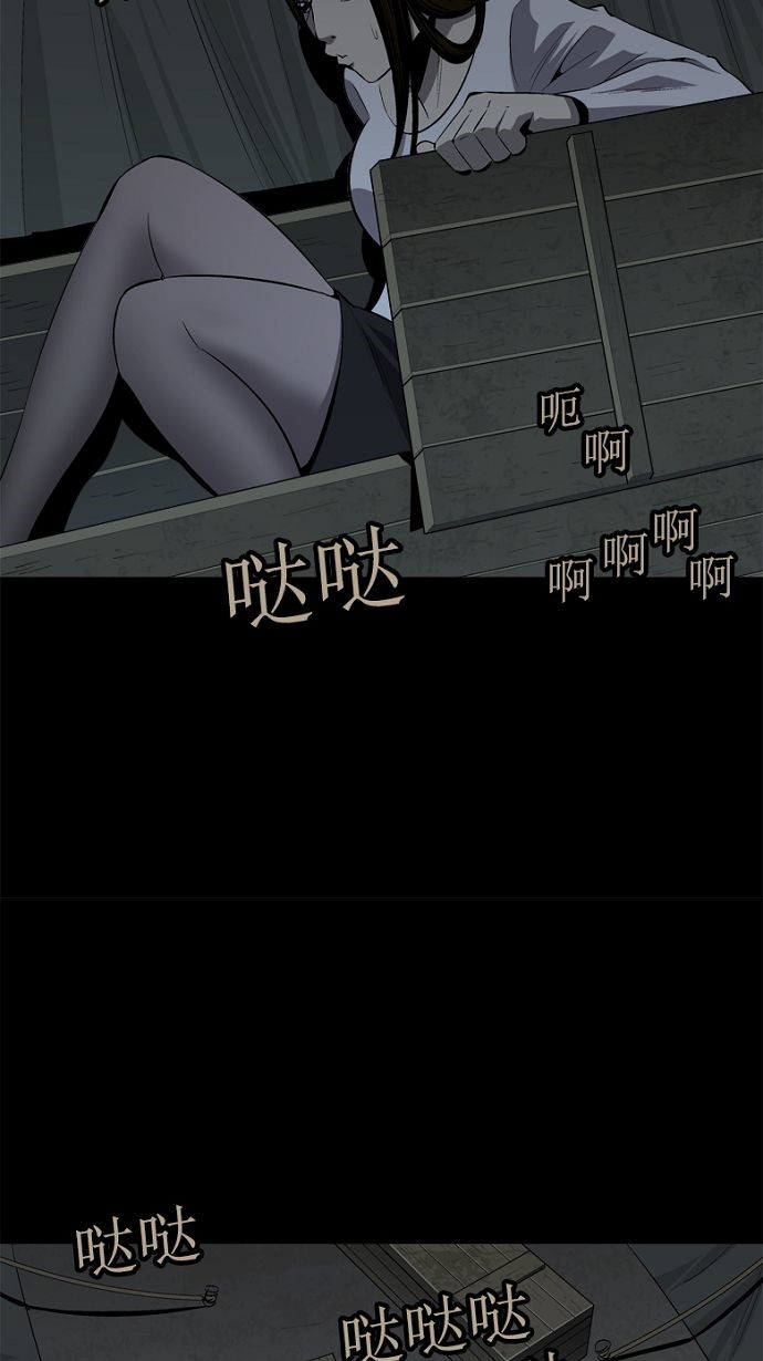 《虫穴》漫画最新章节第28话免费下拉式在线观看章节第【53】张图片