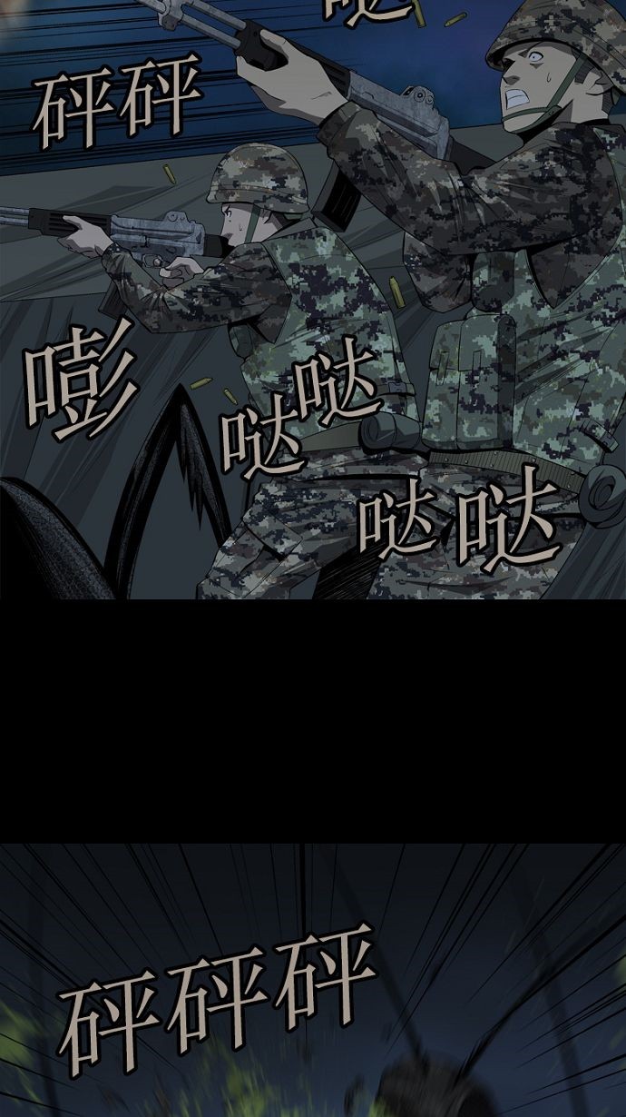 《虫穴》漫画最新章节第28话免费下拉式在线观看章节第【36】张图片