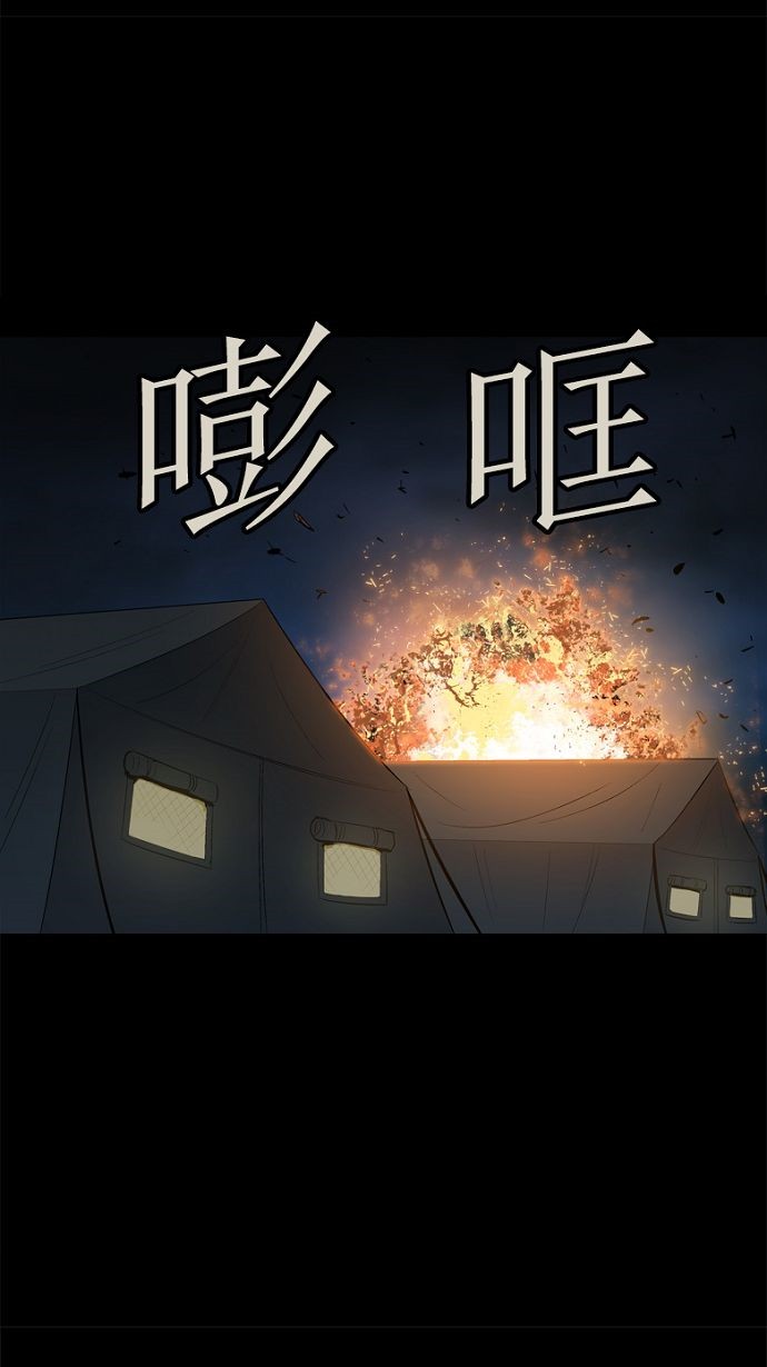 《虫穴》漫画最新章节第28话免费下拉式在线观看章节第【29】张图片