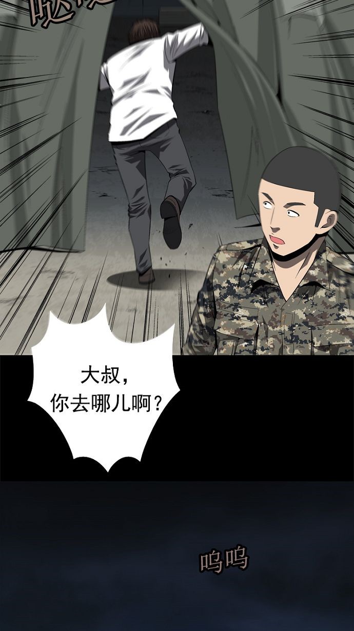 《虫穴》漫画最新章节第28话免费下拉式在线观看章节第【24】张图片