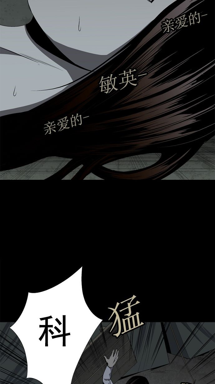 《虫穴》漫画最新章节第29话免费下拉式在线观看章节第【67】张图片