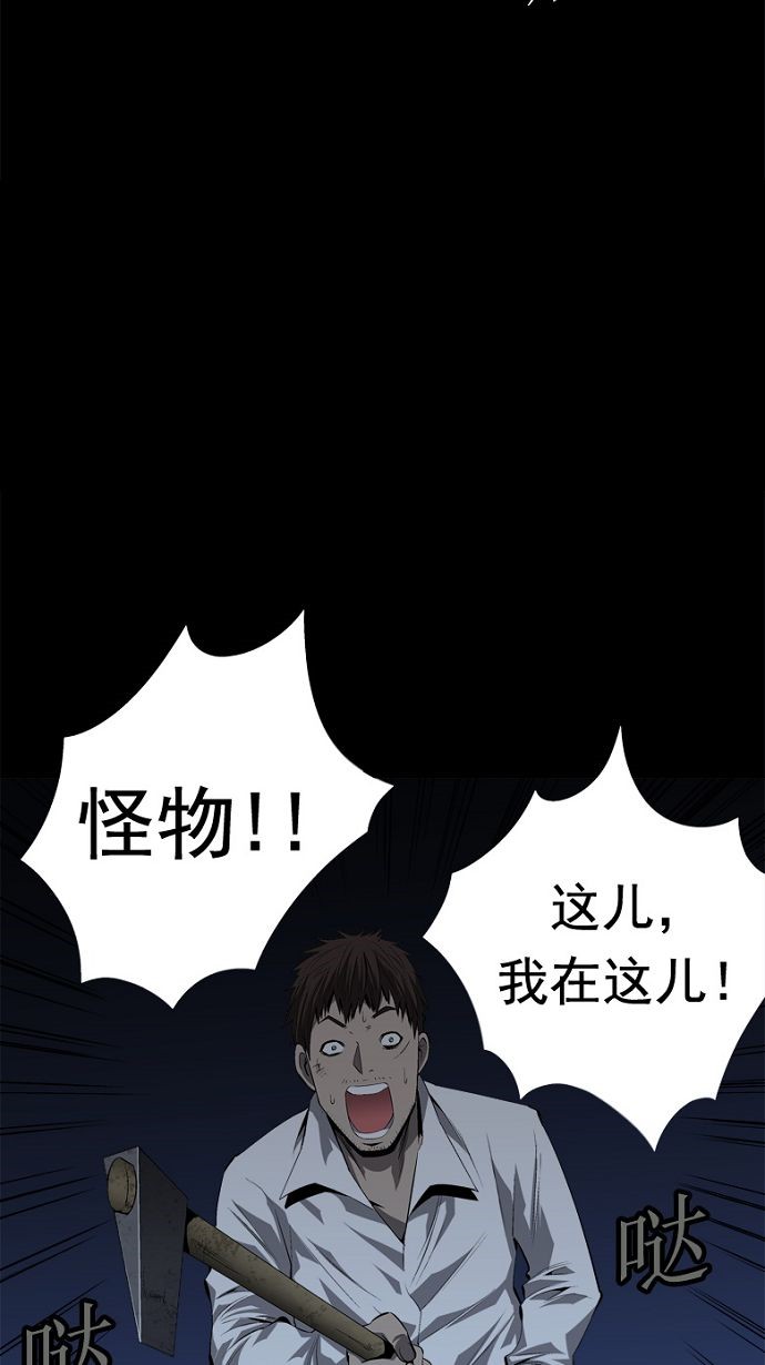 《虫穴》漫画最新章节第29话免费下拉式在线观看章节第【13】张图片