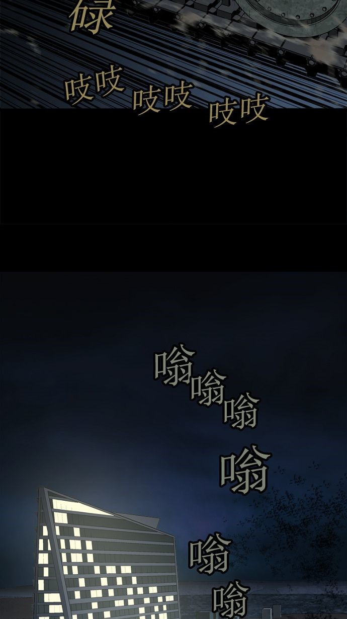 《虫穴》漫画最新章节第30话免费下拉式在线观看章节第【81】张图片