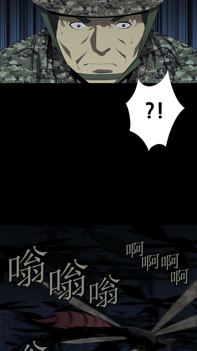 《虫穴》漫画最新章节第30话免费下拉式在线观看章节第【14】张图片