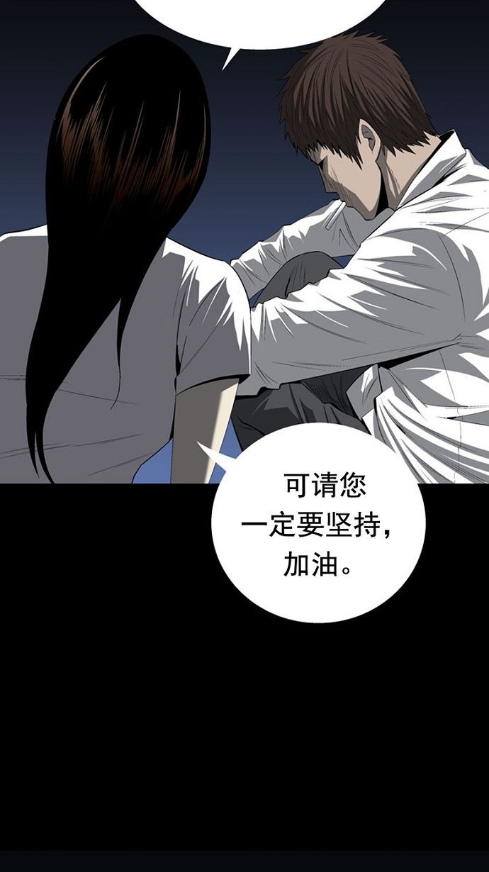 《虫穴》漫画最新章节第31话免费下拉式在线观看章节第【33】张图片