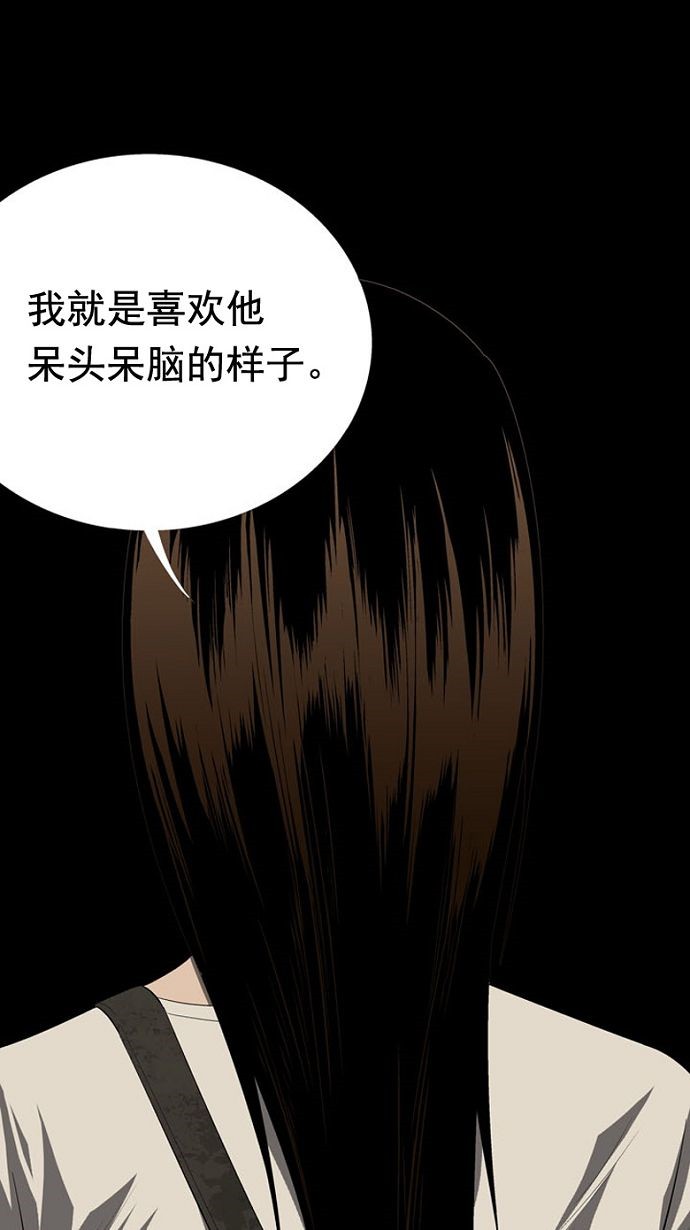 《虫穴》漫画最新章节第32话免费下拉式在线观看章节第【24】张图片