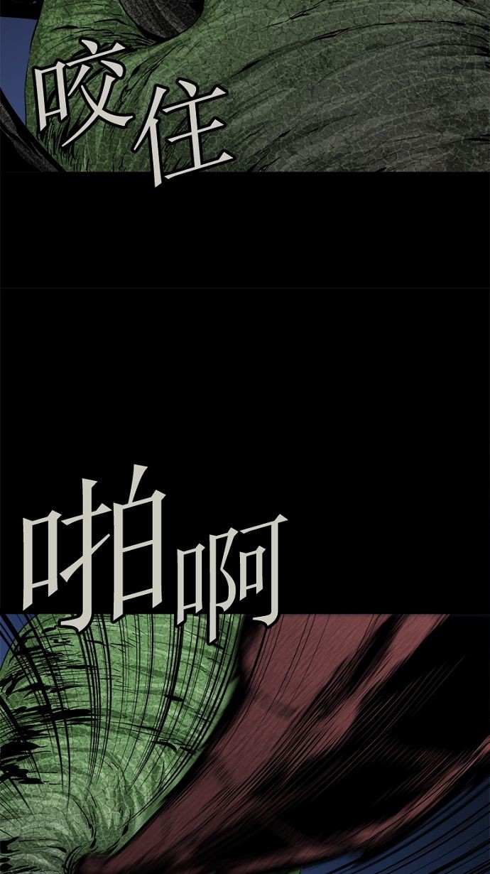 《虫穴》漫画最新章节第33话免费下拉式在线观看章节第【59】张图片