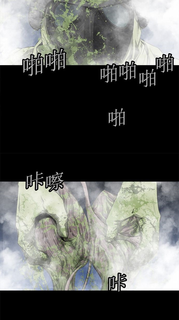 《虫穴》漫画最新章节第33话免费下拉式在线观看章节第【40】张图片