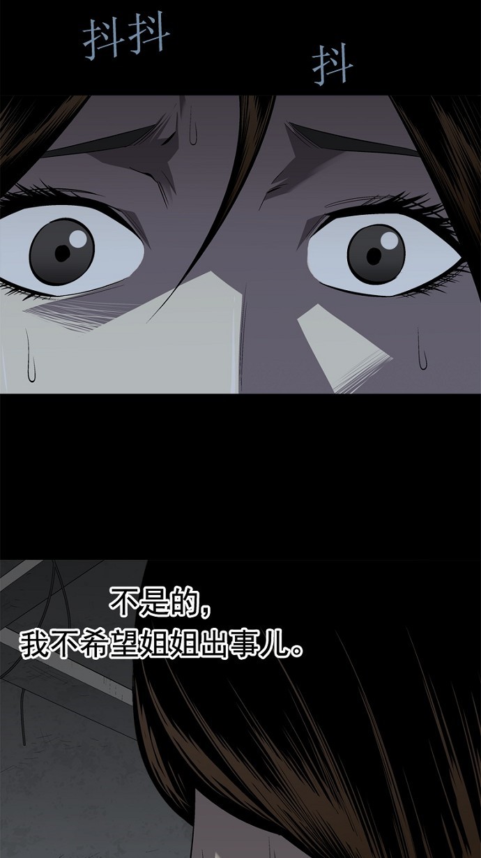 《虫穴》漫画最新章节第34话免费下拉式在线观看章节第【67】张图片