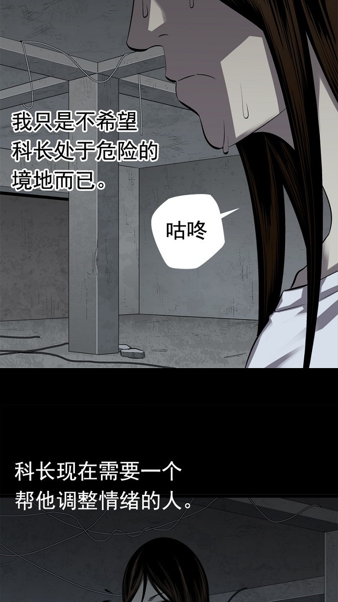 《虫穴》漫画最新章节第34话免费下拉式在线观看章节第【66】张图片