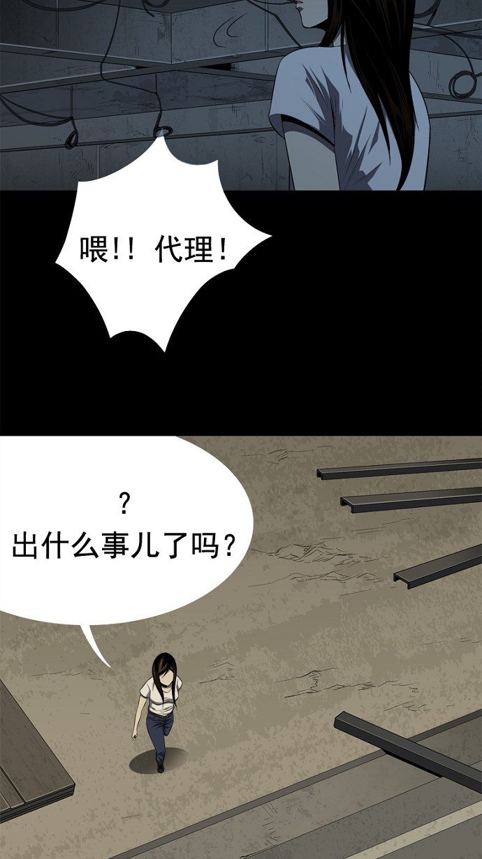 《虫穴》漫画最新章节第34话免费下拉式在线观看章节第【62】张图片