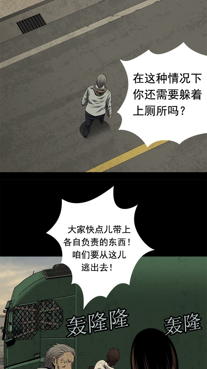 《虫穴》漫画最新章节第34话免费下拉式在线观看章节第【61】张图片