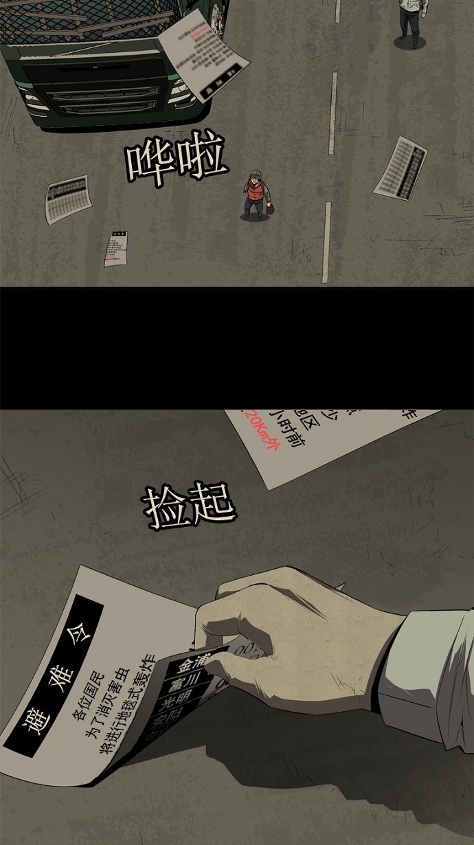 《虫穴》漫画最新章节第34话免费下拉式在线观看章节第【56】张图片