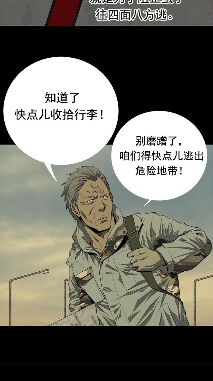 《虫穴》漫画最新章节第34话免费下拉式在线观看章节第【50】张图片