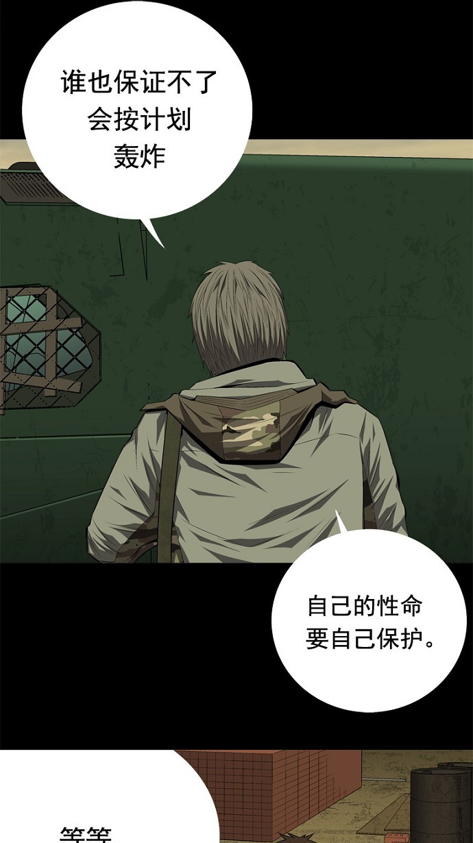 《虫穴》漫画最新章节第34话免费下拉式在线观看章节第【49】张图片