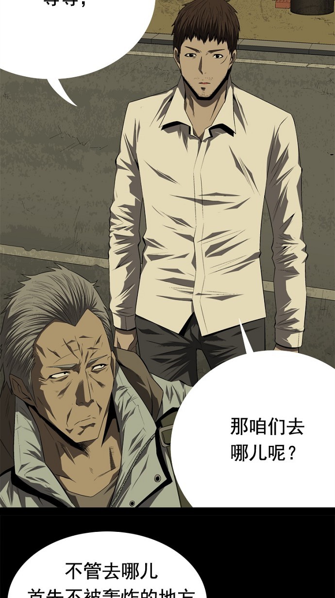 《虫穴》漫画最新章节第34话免费下拉式在线观看章节第【48】张图片