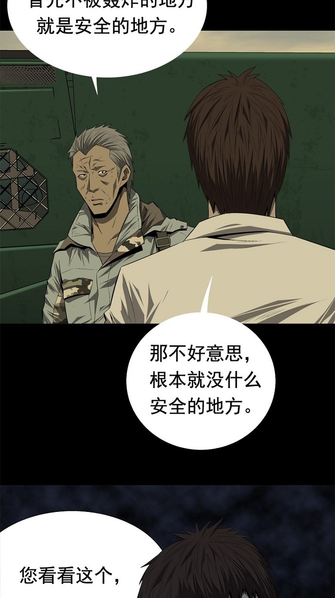 《虫穴》漫画最新章节第34话免费下拉式在线观看章节第【47】张图片