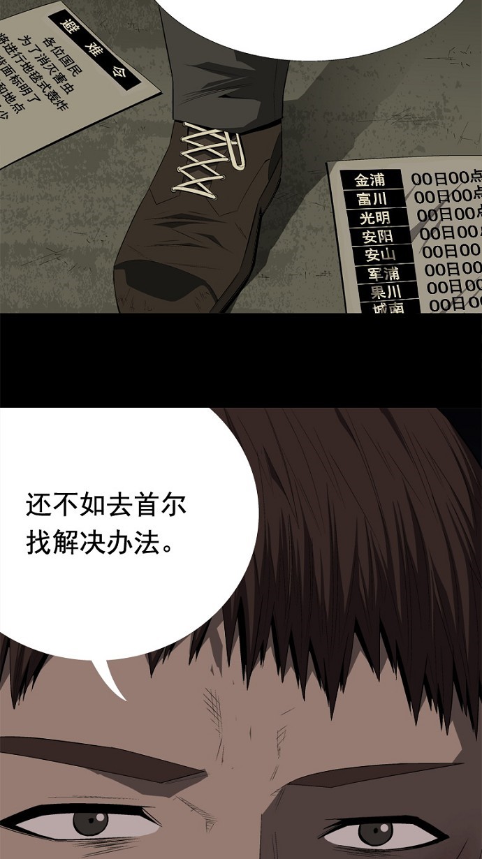 《虫穴》漫画最新章节第34话免费下拉式在线观看章节第【39】张图片