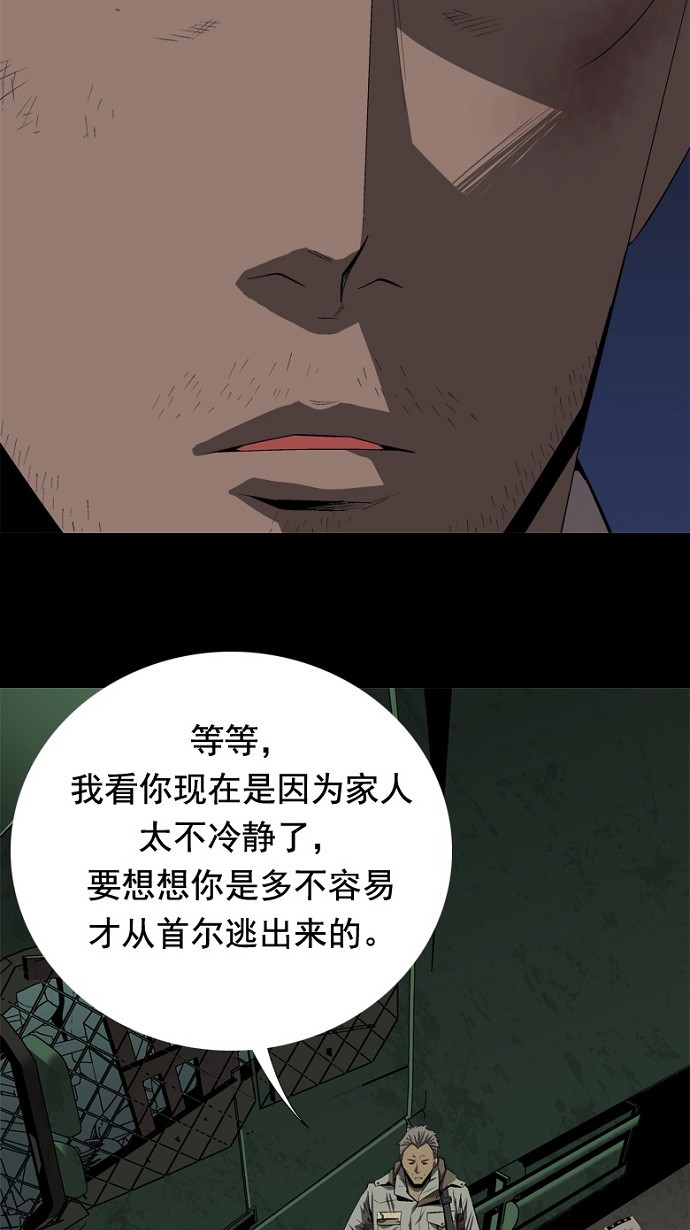 《虫穴》漫画最新章节第34话免费下拉式在线观看章节第【38】张图片