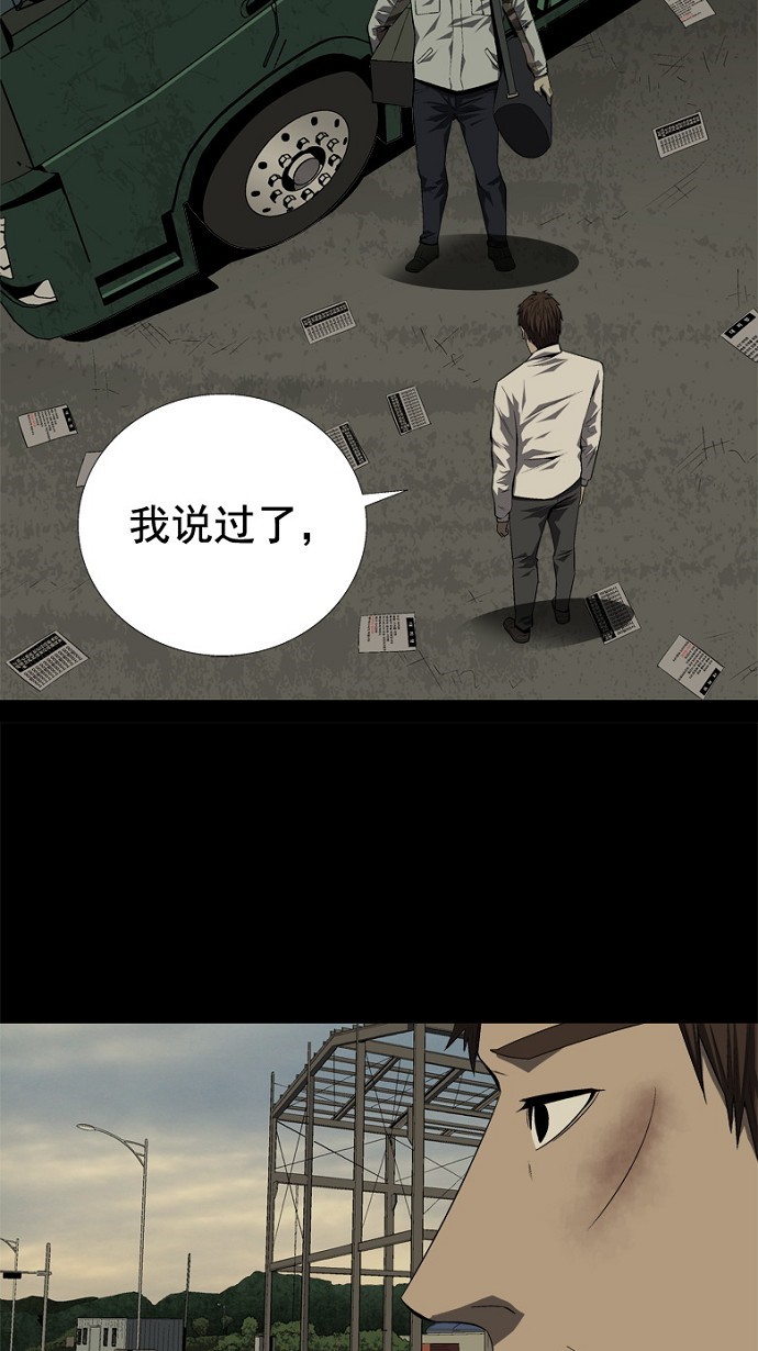 《虫穴》漫画最新章节第34话免费下拉式在线观看章节第【37】张图片