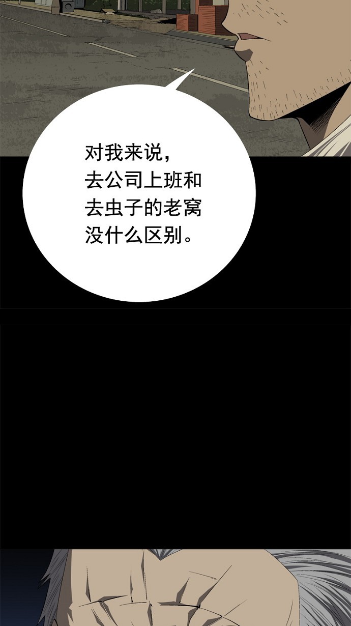 《虫穴》漫画最新章节第34话免费下拉式在线观看章节第【36】张图片