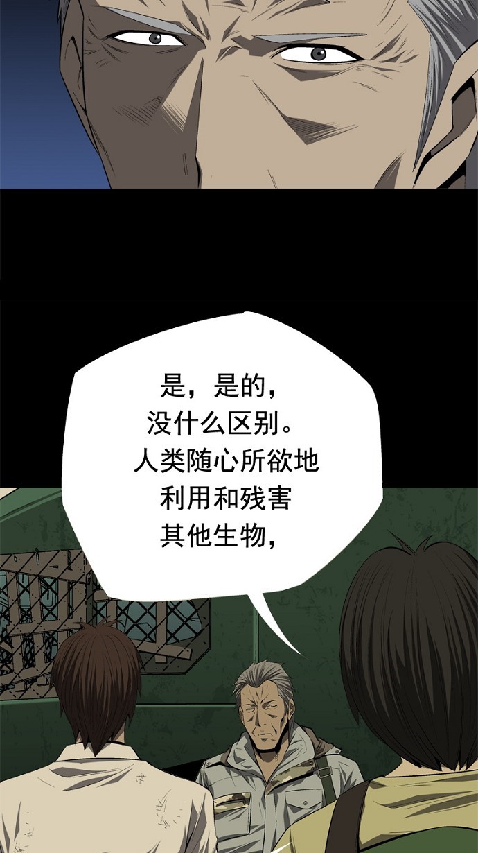 《虫穴》漫画最新章节第34话免费下拉式在线观看章节第【35】张图片