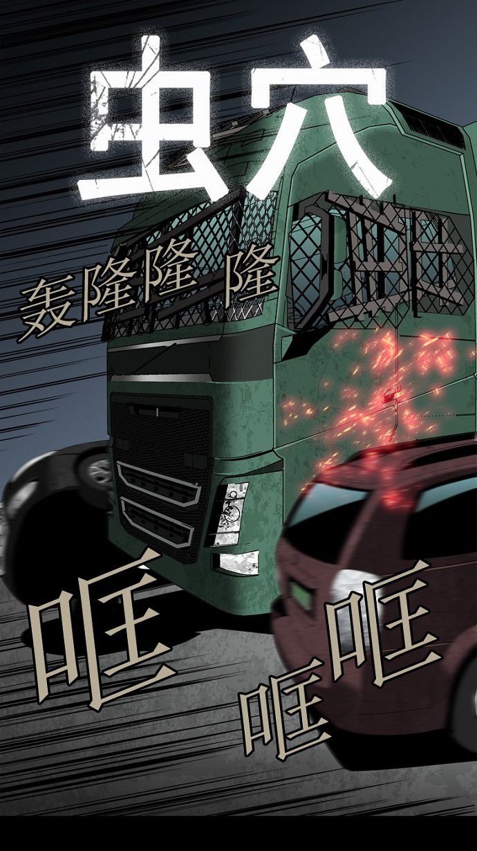 《虫穴》漫画最新章节第35话免费下拉式在线观看章节第【81】张图片