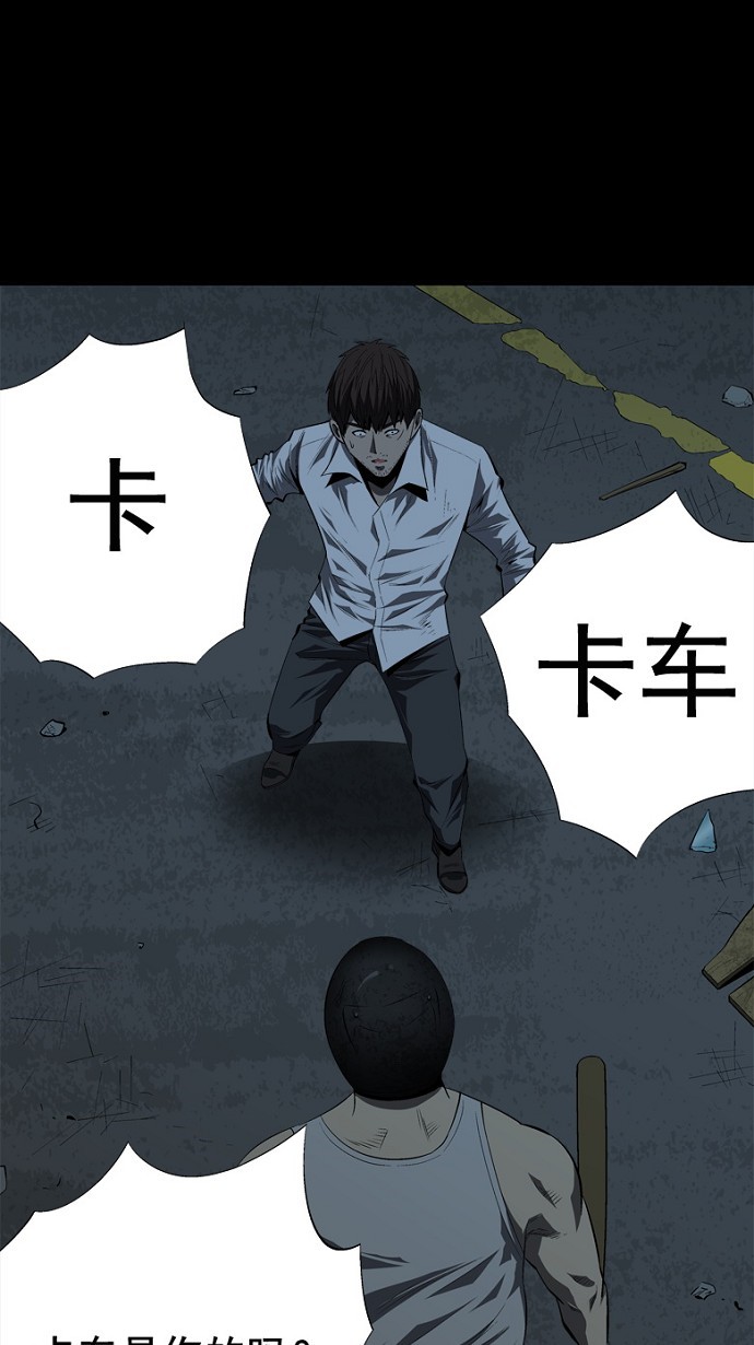 《虫穴》漫画最新章节第35话免费下拉式在线观看章节第【74】张图片