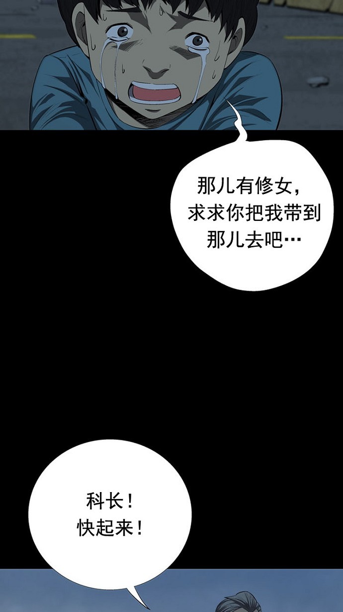 《虫穴》漫画最新章节第35话免费下拉式在线观看章节第【55】张图片