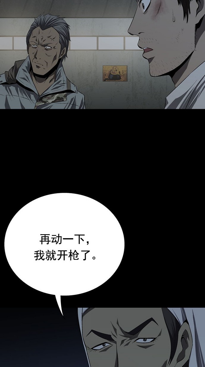 《虫穴》漫画最新章节第35话免费下拉式在线观看章节第【27】张图片