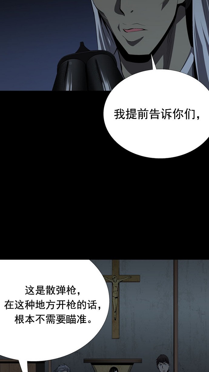 《虫穴》漫画最新章节第35话免费下拉式在线观看章节第【26】张图片