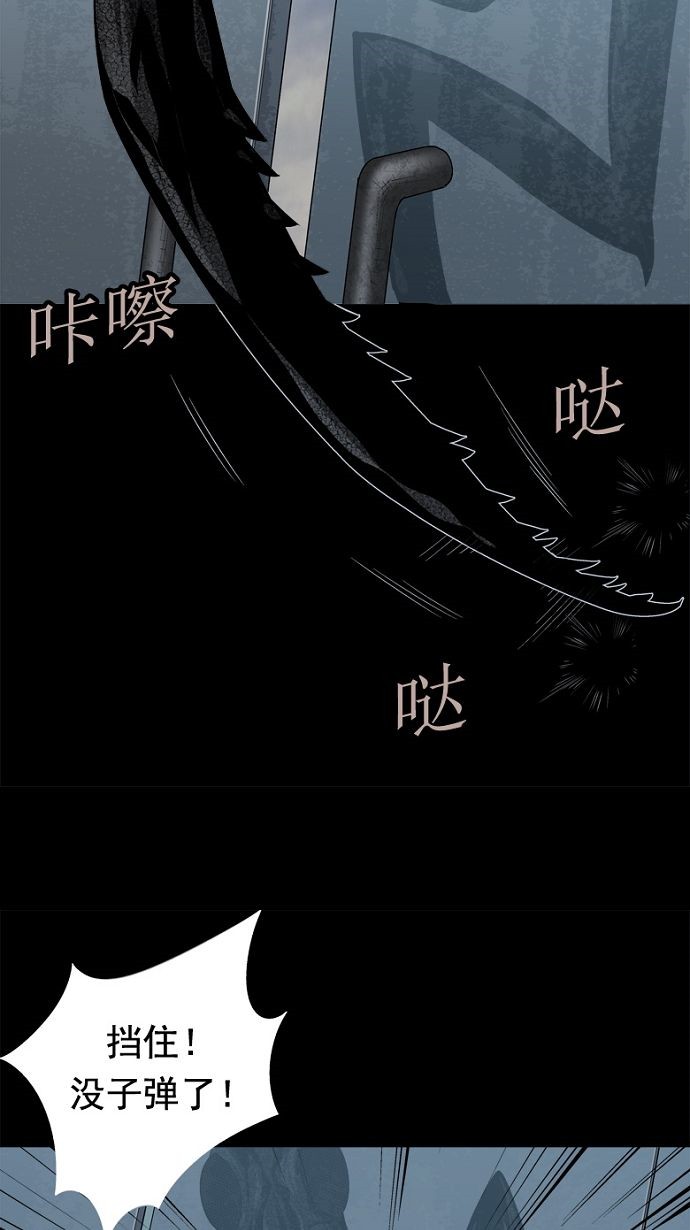 《虫穴》漫画最新章节第36话免费下拉式在线观看章节第【52】张图片