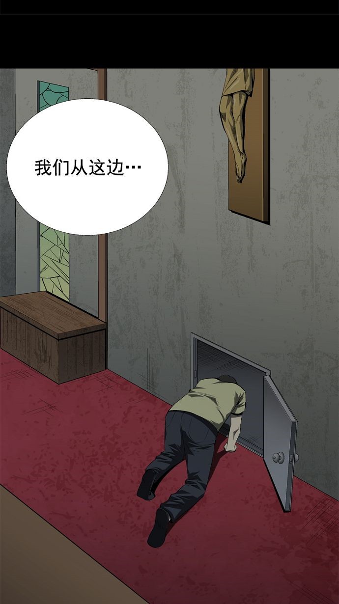 《虫穴》漫画最新章节第36话免费下拉式在线观看章节第【40】张图片