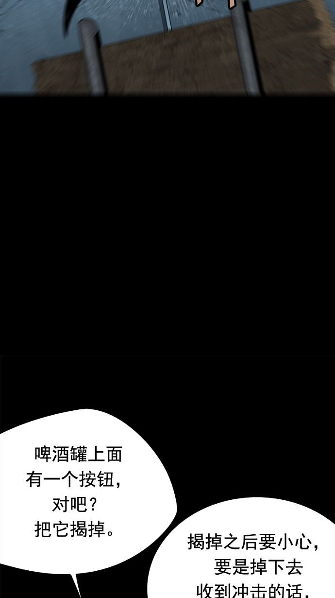 《虫穴》漫画最新章节第36话免费下拉式在线观看章节第【23】张图片