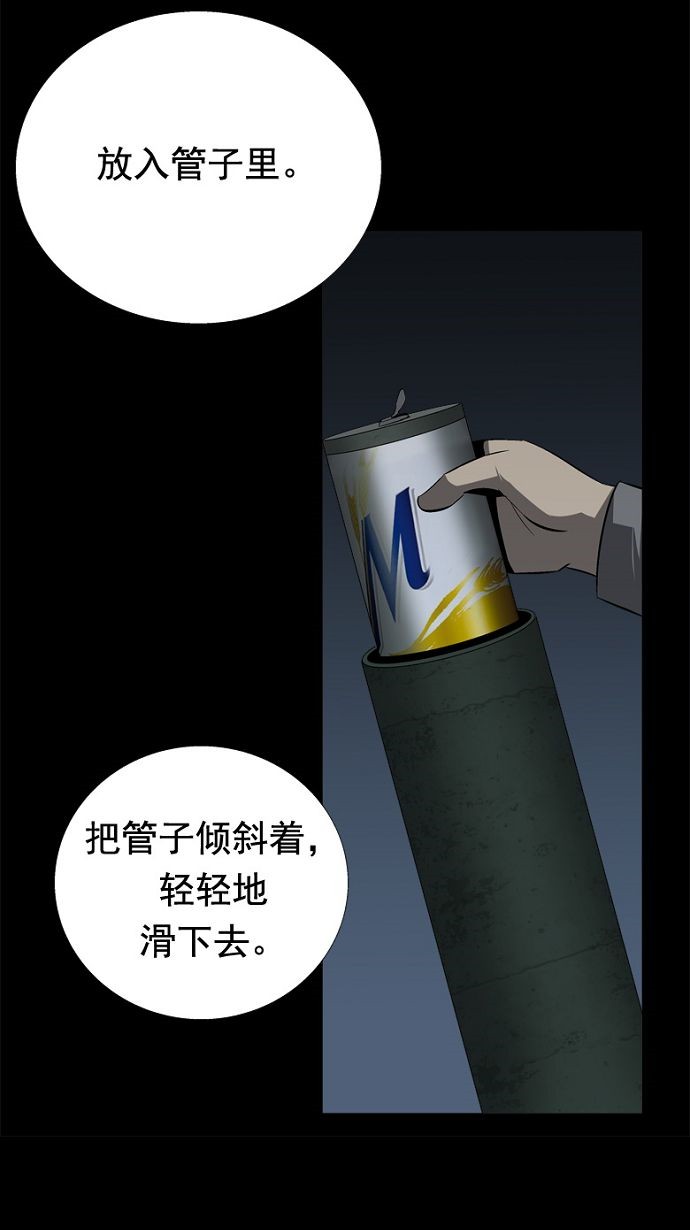 《虫穴》漫画最新章节第36话免费下拉式在线观看章节第【20】张图片