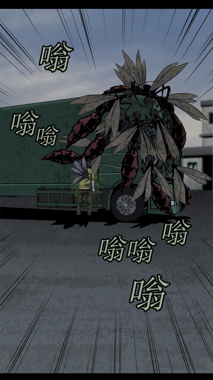 《虫穴》漫画最新章节第37话免费下拉式在线观看章节第【39】张图片