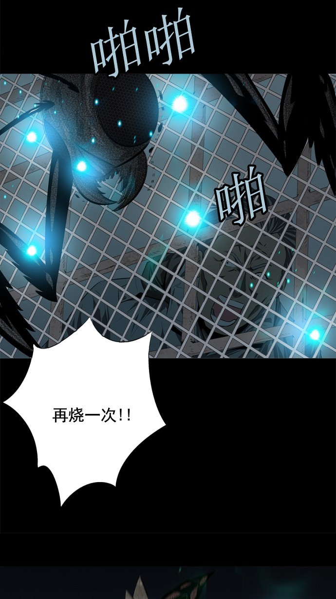 《虫穴》漫画最新章节第37话免费下拉式在线观看章节第【7】张图片