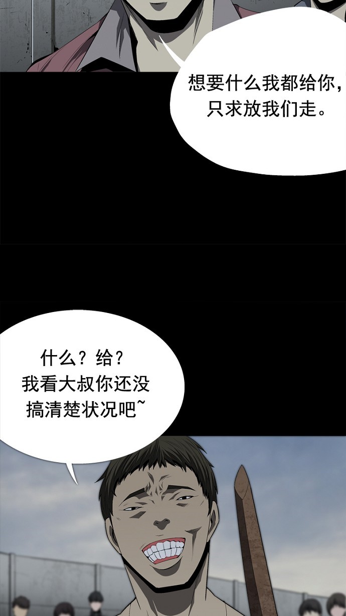 《虫穴》漫画最新章节第38话免费下拉式在线观看章节第【22】张图片