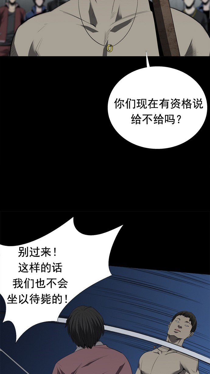 《虫穴》漫画最新章节第38话免费下拉式在线观看章节第【21】张图片