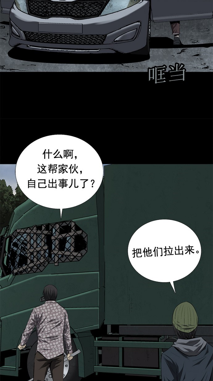 《虫穴》漫画最新章节第39话免费下拉式在线观看章节第【63】张图片