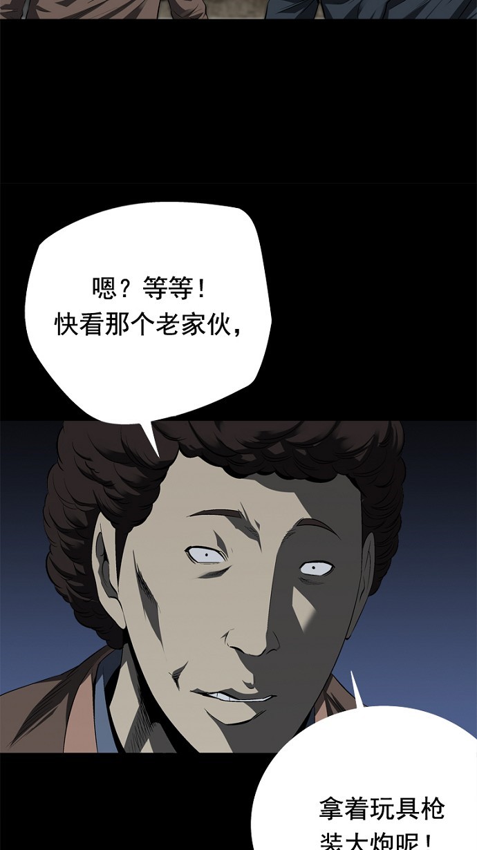 《虫穴》漫画最新章节第39话免费下拉式在线观看章节第【54】张图片