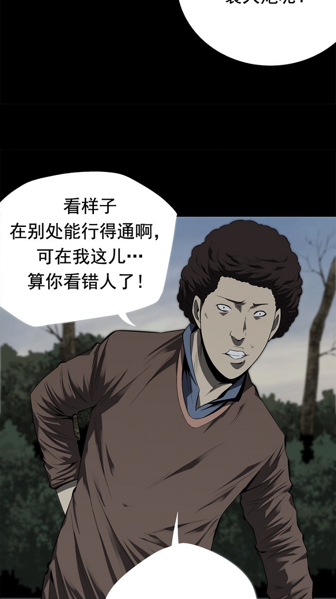 《虫穴》漫画最新章节第39话免费下拉式在线观看章节第【53】张图片